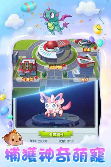 怪獸聯(lián)盟誕生之島