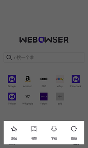 微貝瀏覽器