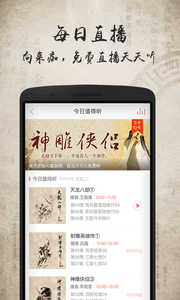 金庸聽書