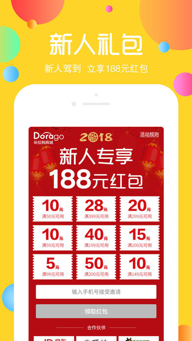 朵拉購商城