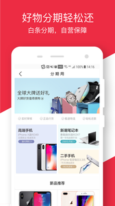 拍拍二手