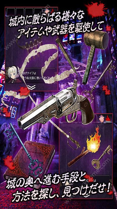 逃出惡魔城