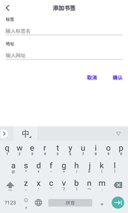 微貝瀏覽器