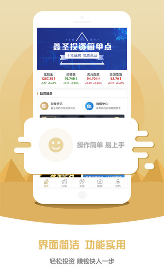 鑫圣金業