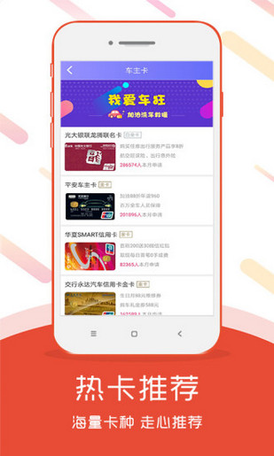 易辦信用卡