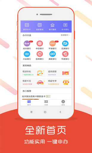 易辦信用卡