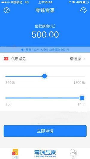 零錢專家