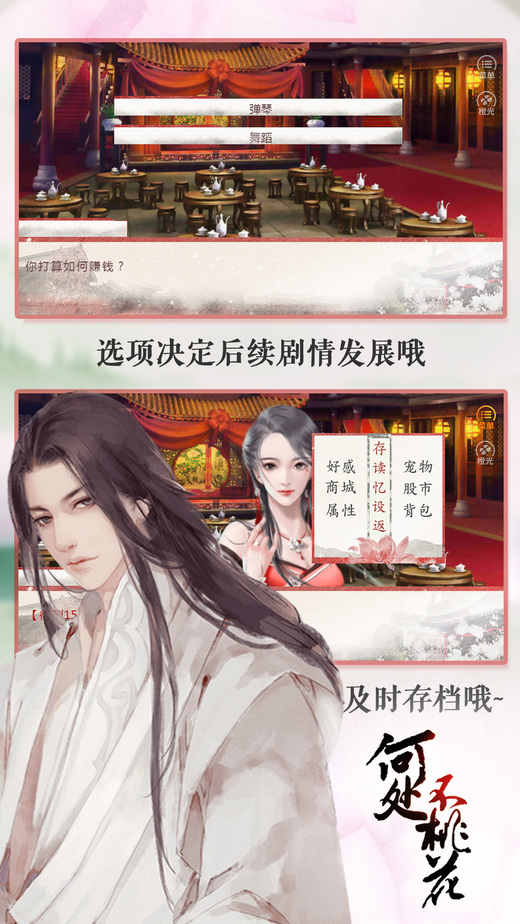 何處不桃花