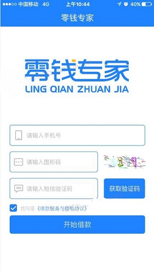 零錢專家