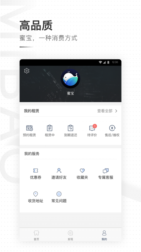 蜜寶