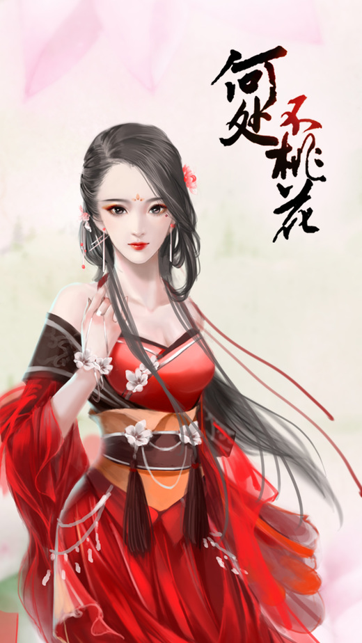 何處不桃花