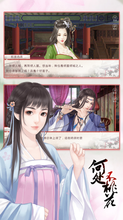 何處不桃花