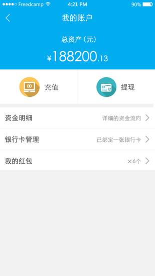 虹維財富