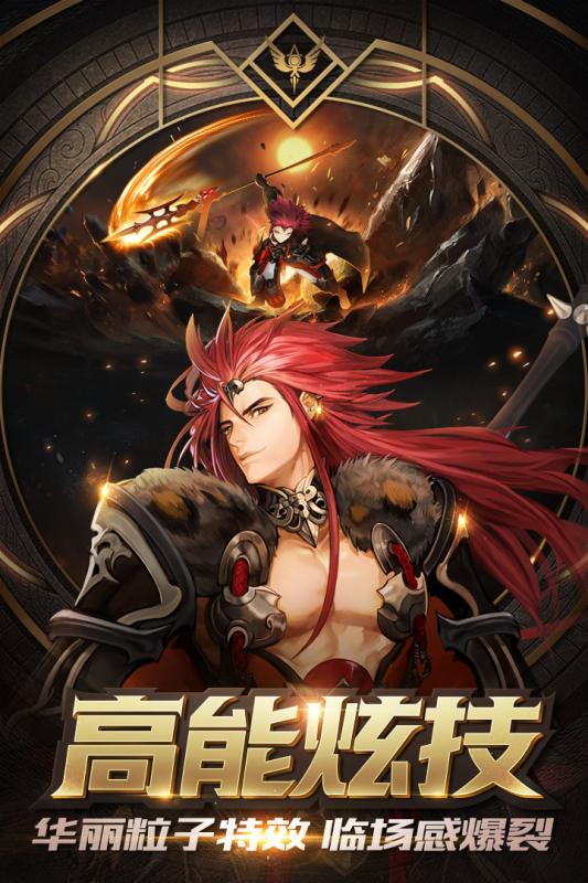 十二戰紀 公測版