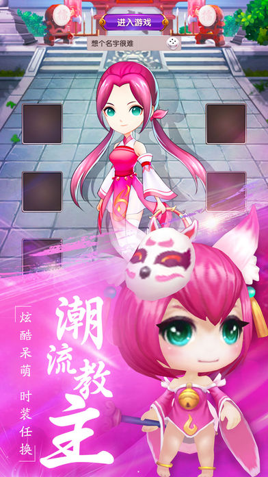仙劍逍遙