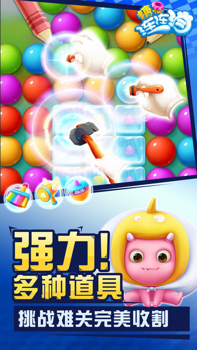 糖果連連消