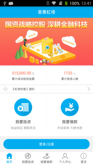 虹維財富