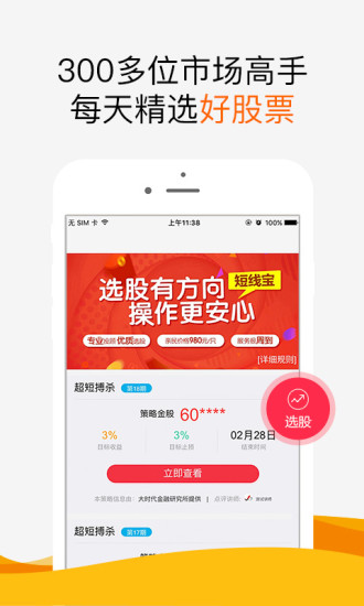 財富短線