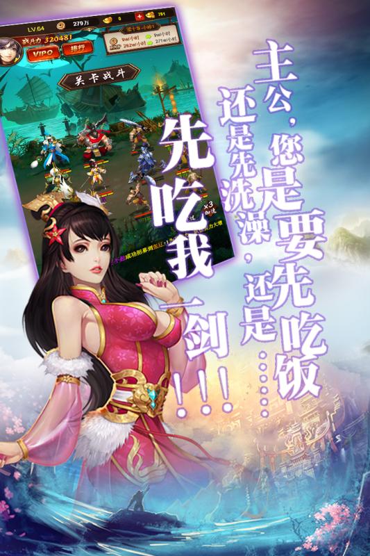 出擊吧主公 無限玉石版