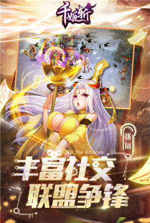 千姬斬
