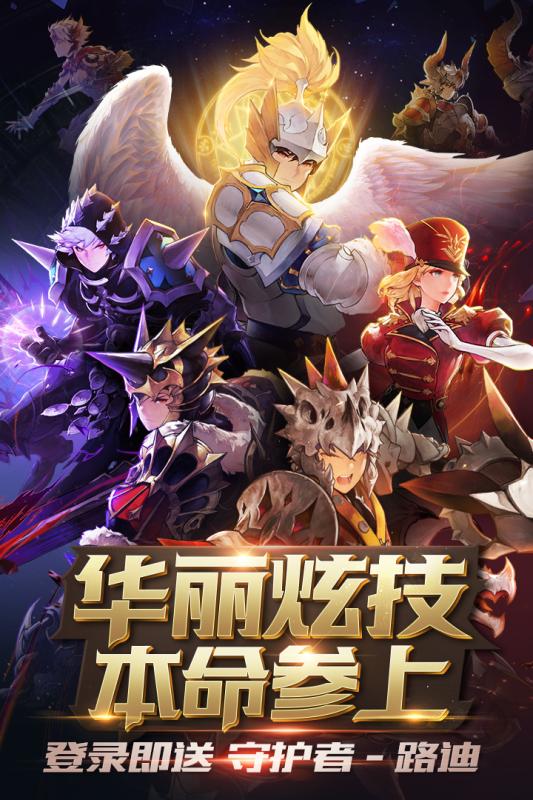十二戰紀 公測版