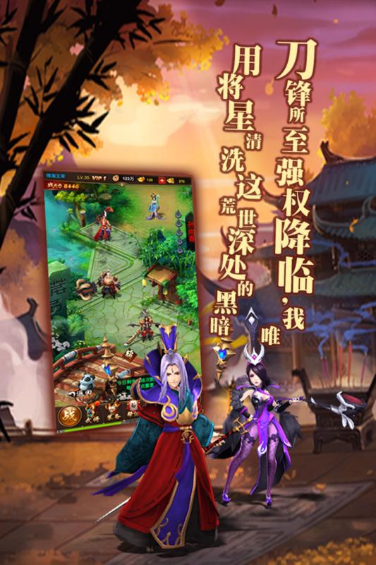 出擊吧主公 無限玉石版