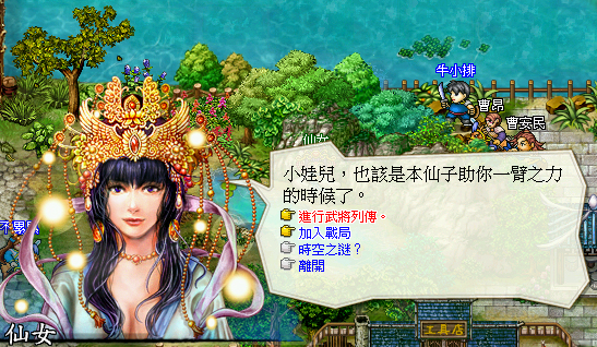 三國鼎立Online