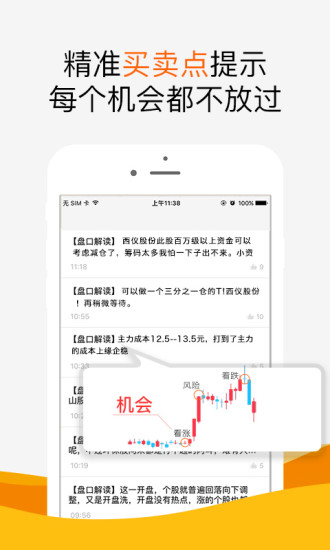 財富短線