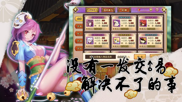 真三國錄
