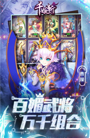 千姬斬