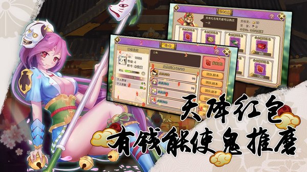 真三國錄