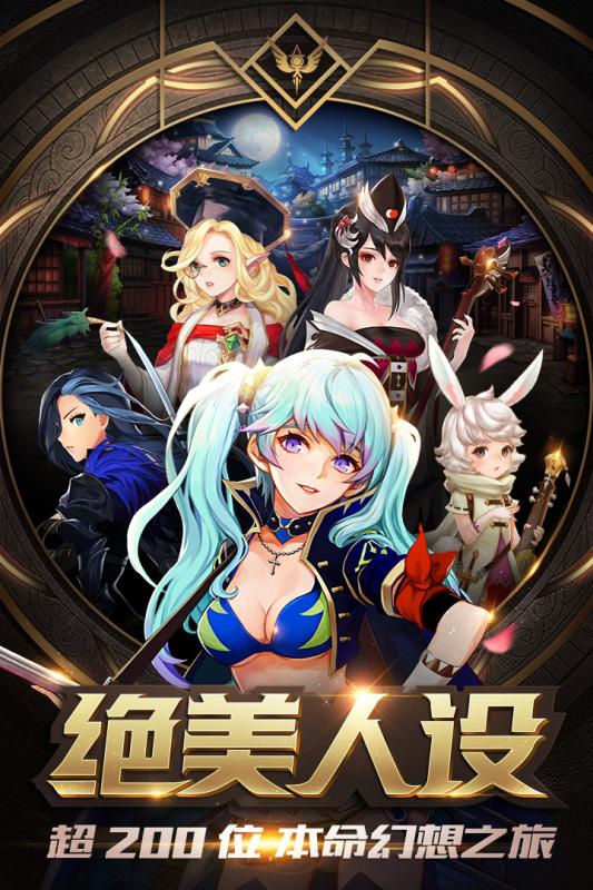 十二戰紀 公測版