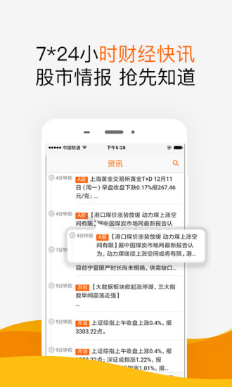 財富短線