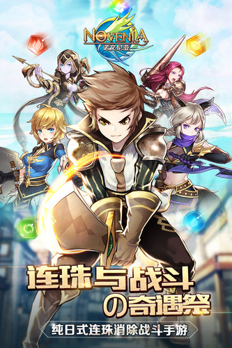 諾文尼亞 公測版