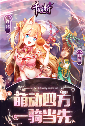千姬斬
