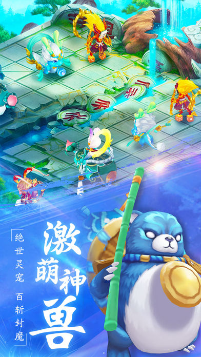 仙劍逍遙