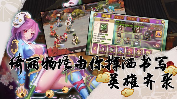 真三國錄