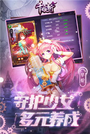 千姬斬