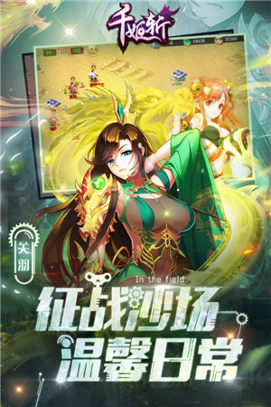 千姬斬