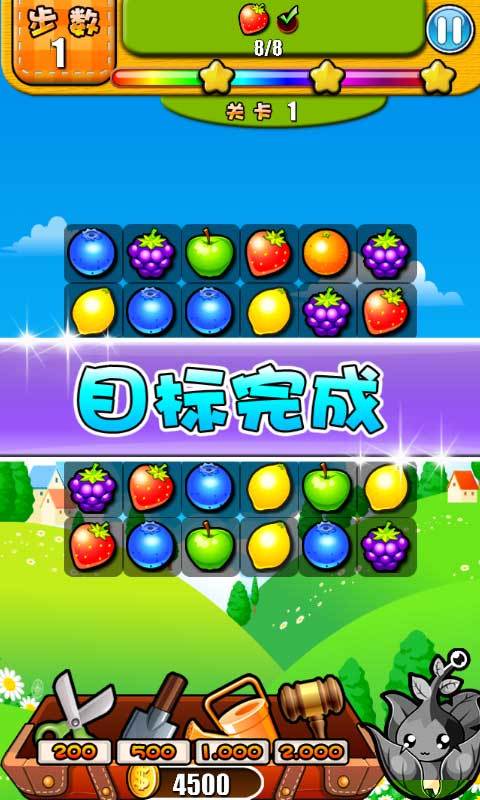 開心農(nóng)場消消樂