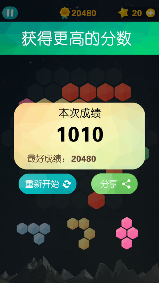 六角消消樂(lè)