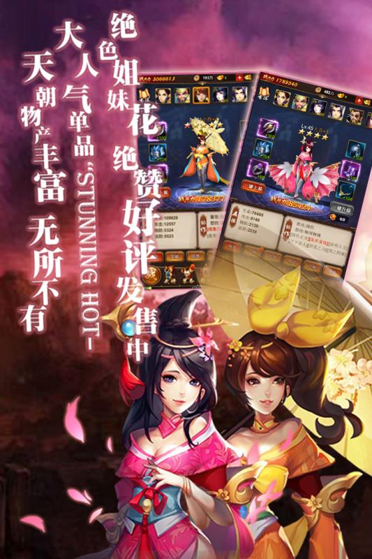 出擊吧主公 無限玉石版