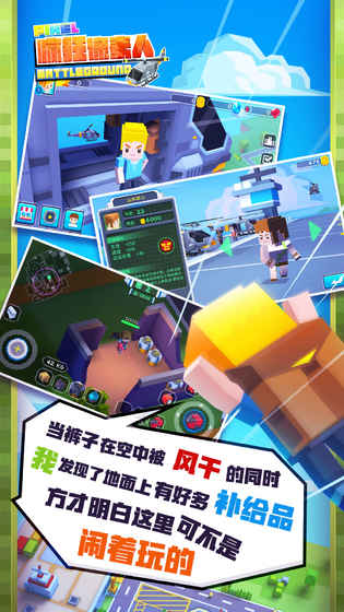 瘋狂像素人