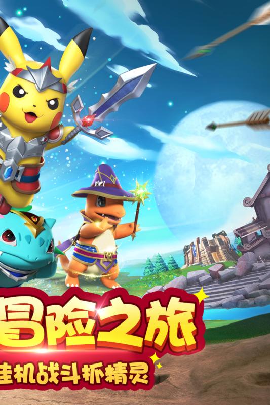 精靈總動(dòng)員 中文版