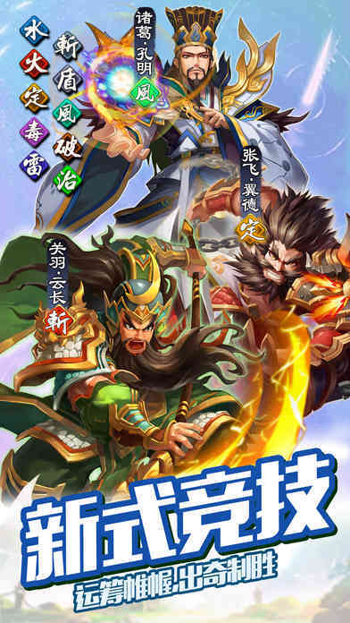 大話三國