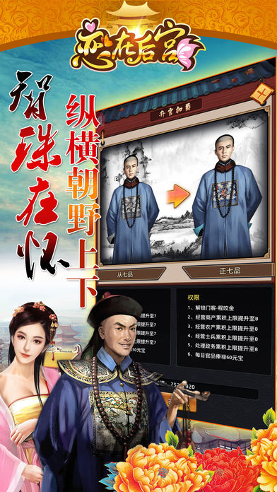 戀在后宮