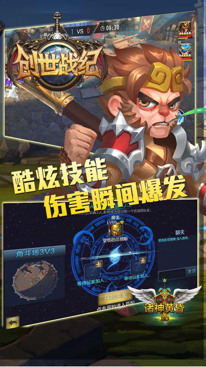 創(chuàng)世戰(zhàn)紀(jì)BT滿V  果盤版