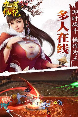 九荒仙紀(jì)