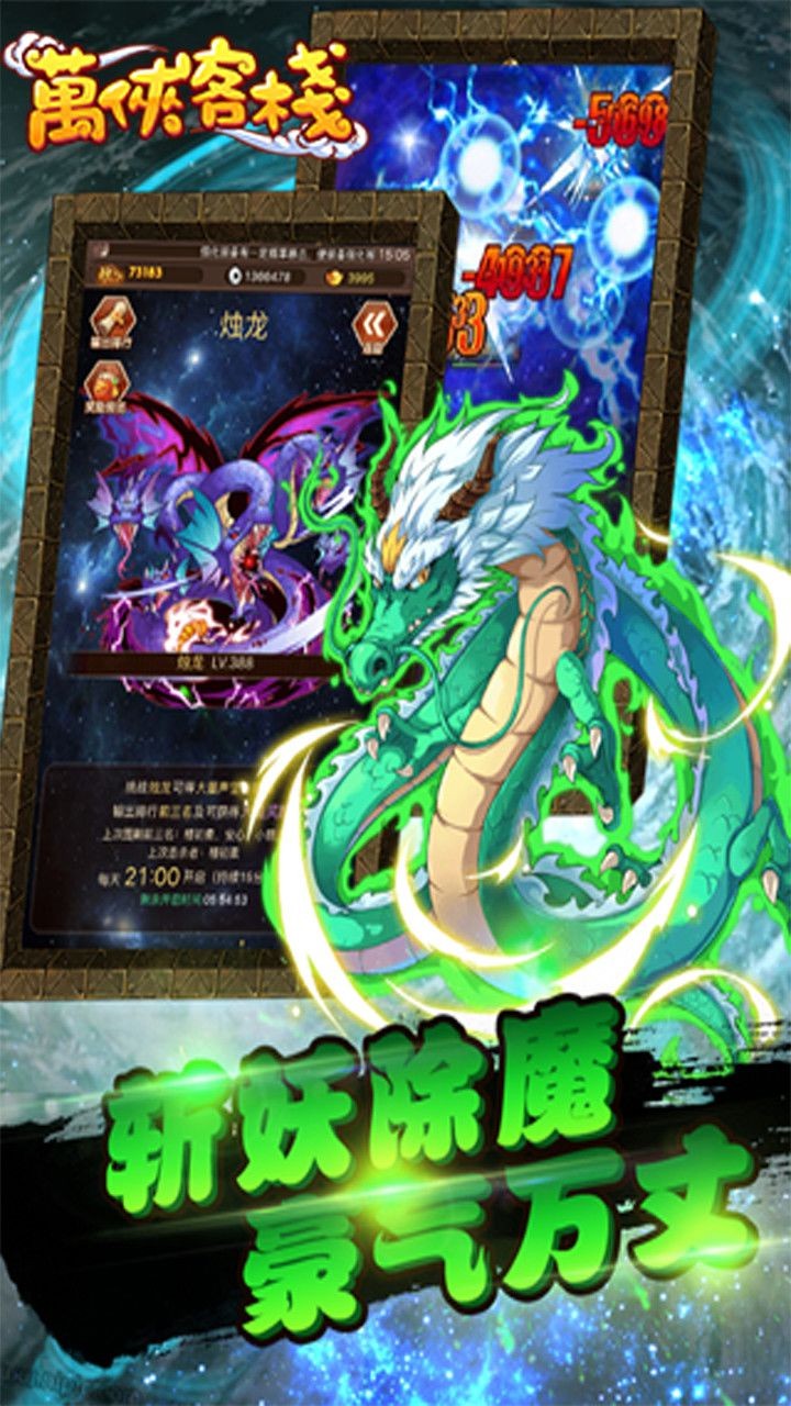 萬俠客棧