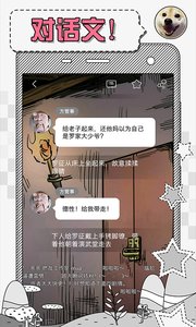 對(duì)話小說(shuō)
